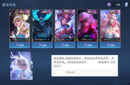 瑶最新皮肤爆料,仙气缭绕，美不胜收  第3张