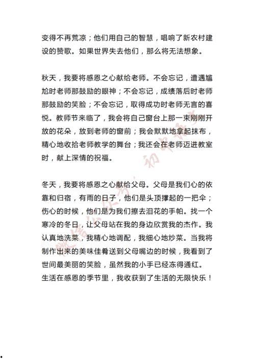 班级新闻大爆料作文,校园风云录 第3张 班级新闻大爆料作文,校园风云录 第3张